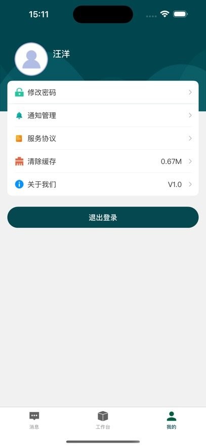 职教云办无广告版图1