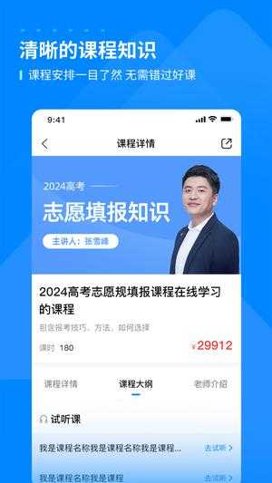 峰学蔚来图2