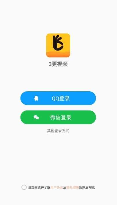 三更视频免费版图2