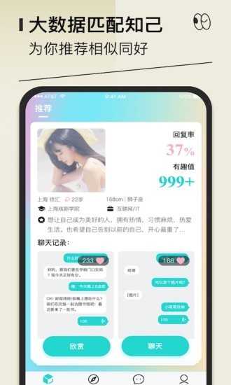 千语千寻安卓官方版