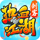 热血江湖正版
