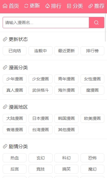 百年漫画
