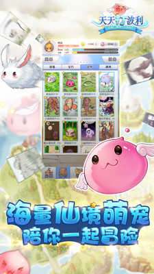 天天打波利手游无广告版