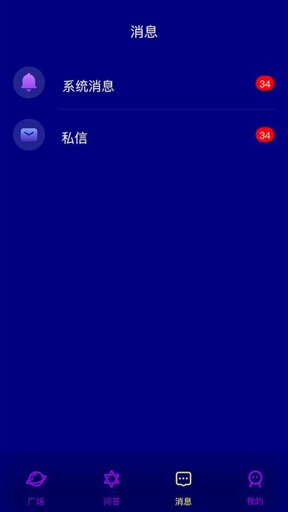 灵星塔罗手机版(1)