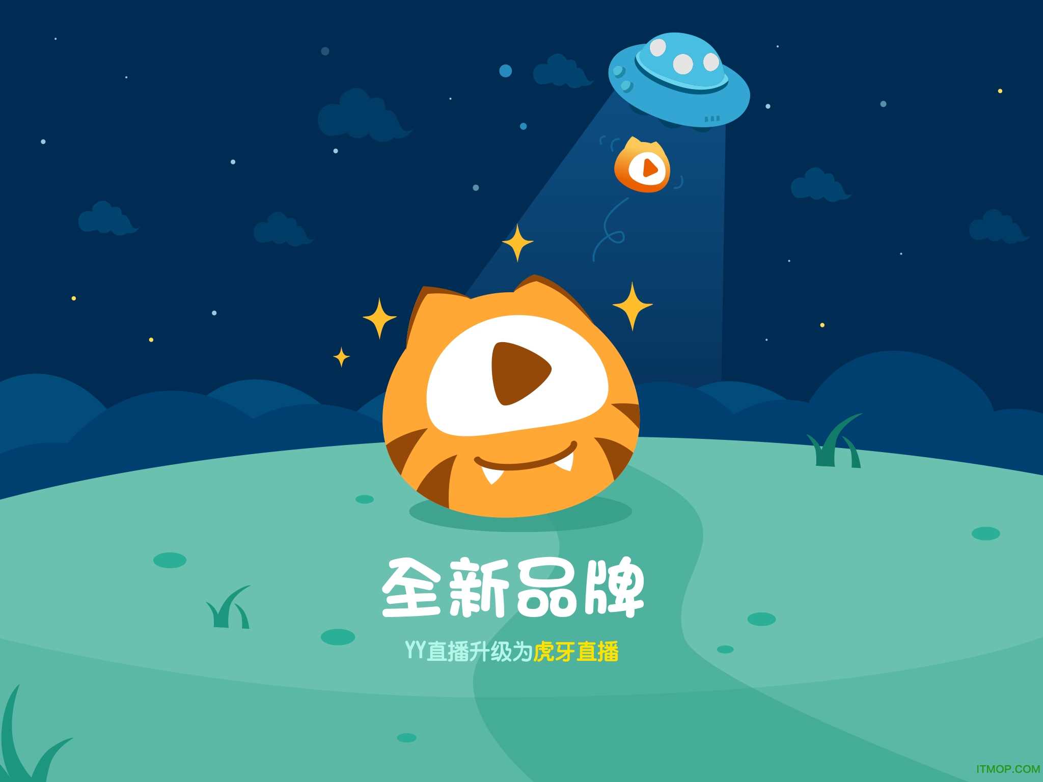 虎牙直播hd最新版图1