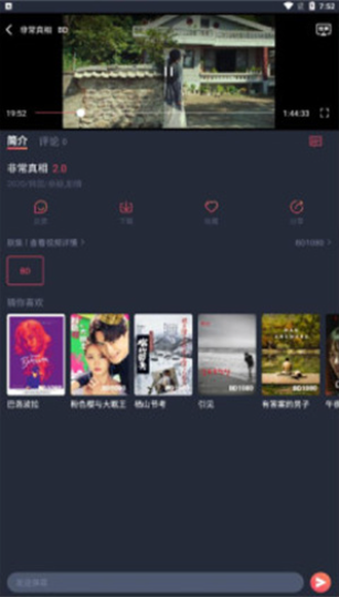 佩奇影视手机版图3