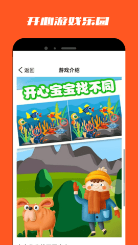 葫芦侠乐园(4)
