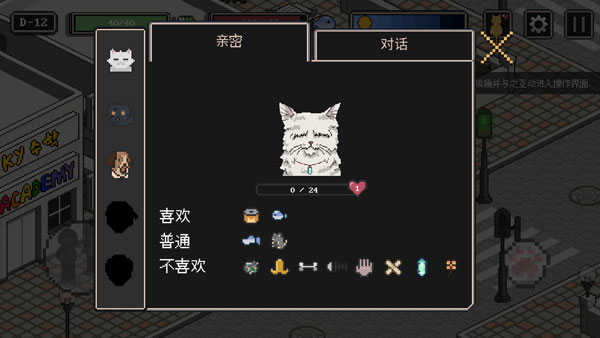流浪猫的故事中文版(4)