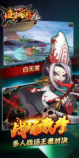 造梦西游4无需登录单机版图3