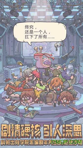 最强蜗牛正版图2