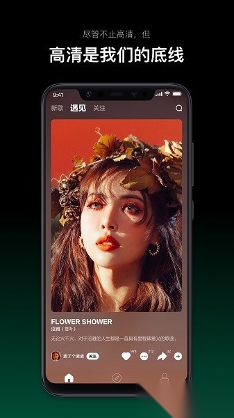音悦台手机版图1