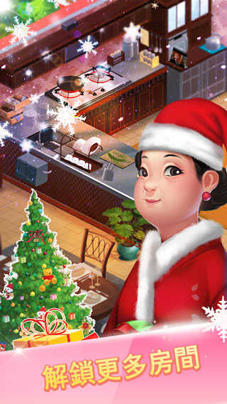 梦幻小屋游戏图4