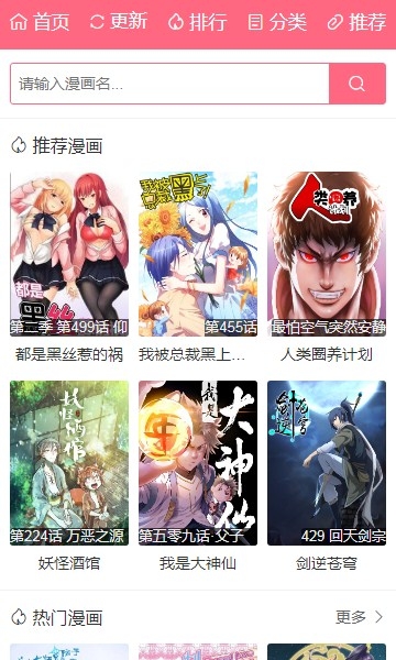 百年漫画