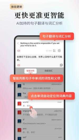新牛津英汉双解大词典免费版