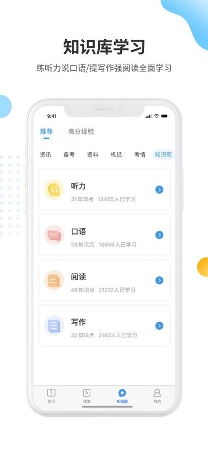 雷哥托福通用版图3