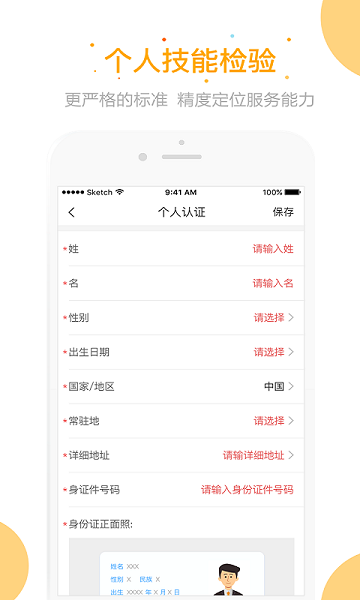 测库验货通直装版