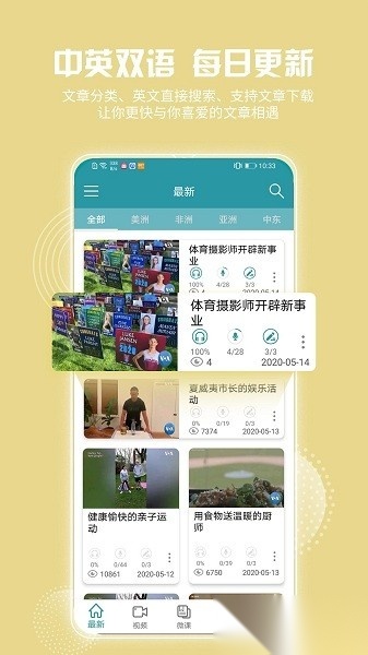 voa常速英语手机版图2