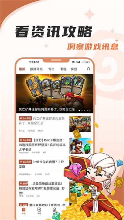 炉石盒子手机版图3