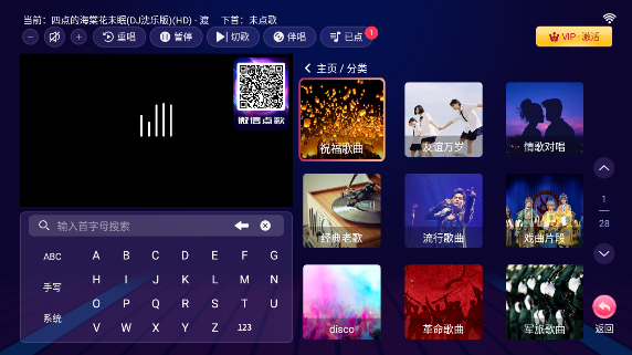 智享k歌图3