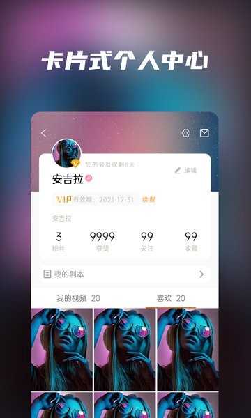 天天爱追剧图1
