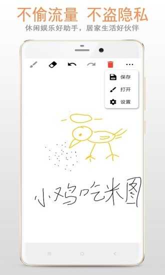 画板手机免费版