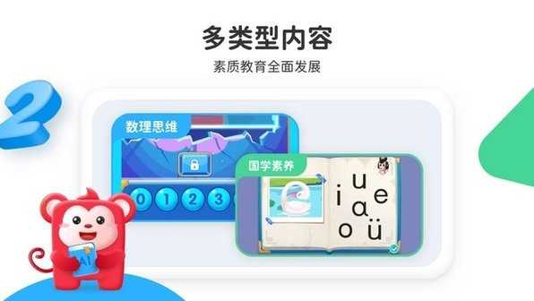 小火花通用版