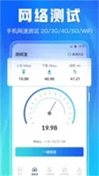 互传图3