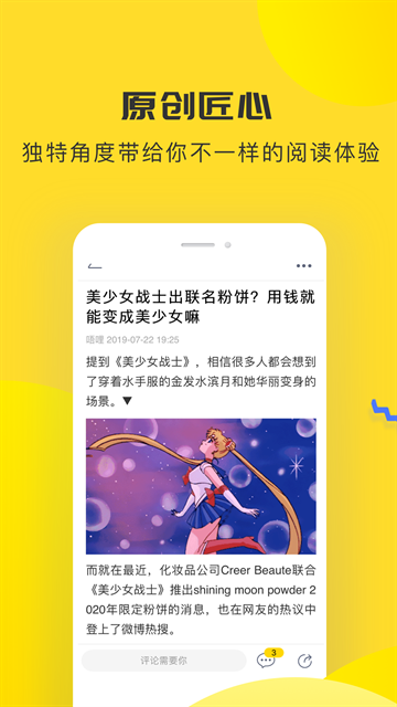 唔哩头条图1