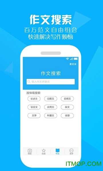 搜题帮手机版图4