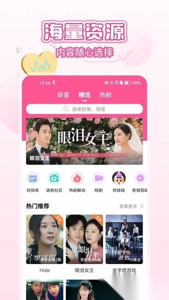 韩剧tv本2026(改名韩小圈)最新版图3