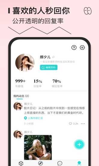 千语千寻安卓官方版