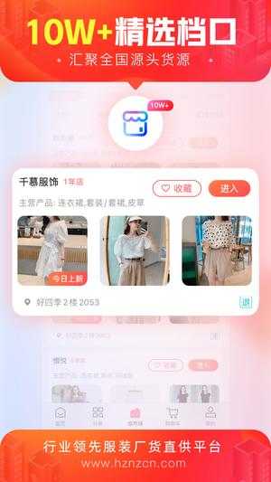 货捕头杭州女装网图1