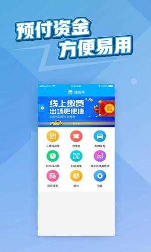 捷易商手机最新版