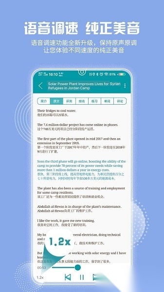 voa常速英语手机版图1