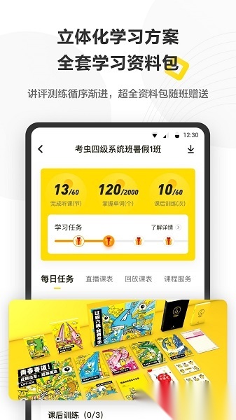 考虫手机图2