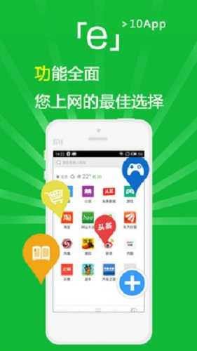 e浏览器手机版