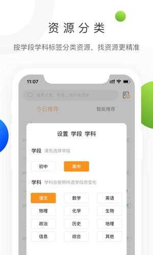 学科网官方版图1