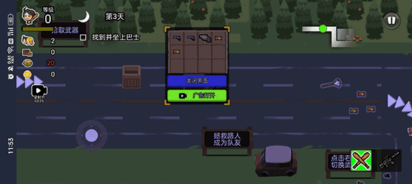 逃离僵尸城游戏图5