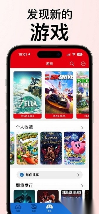 SwitchBuddy中文版图1