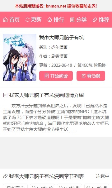 百年漫画