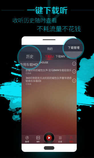 dj多多电脑版图2