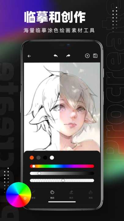pocket绘画软件免费手机版图2
