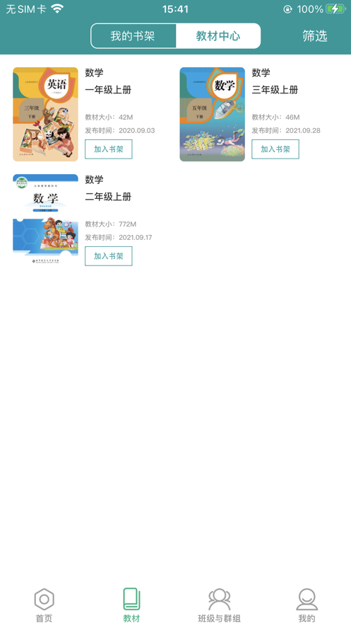 八桂教学通图3