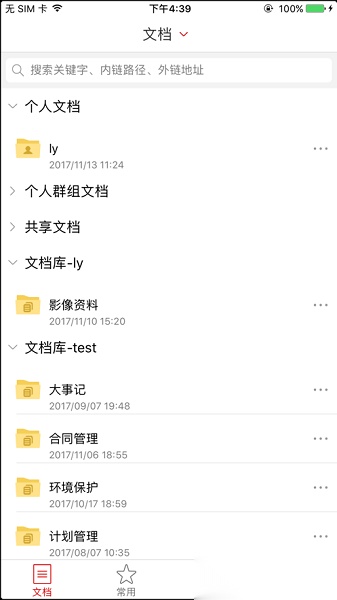 爱数anyshare图3
