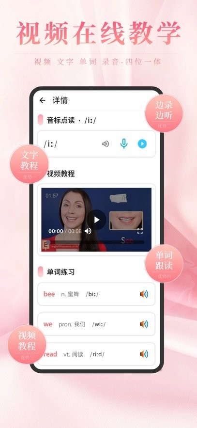 英语音标ABC手机最新版图2