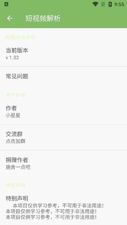 短视频解析软件手机正版