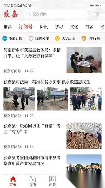 云上获嘉直装版(1)