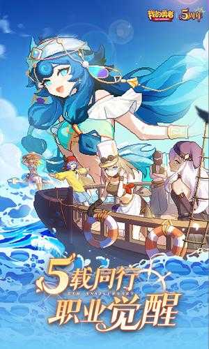我的勇者正版图1