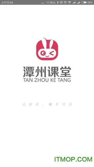 潭州课堂最新免费版