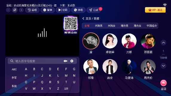 智享k歌图1